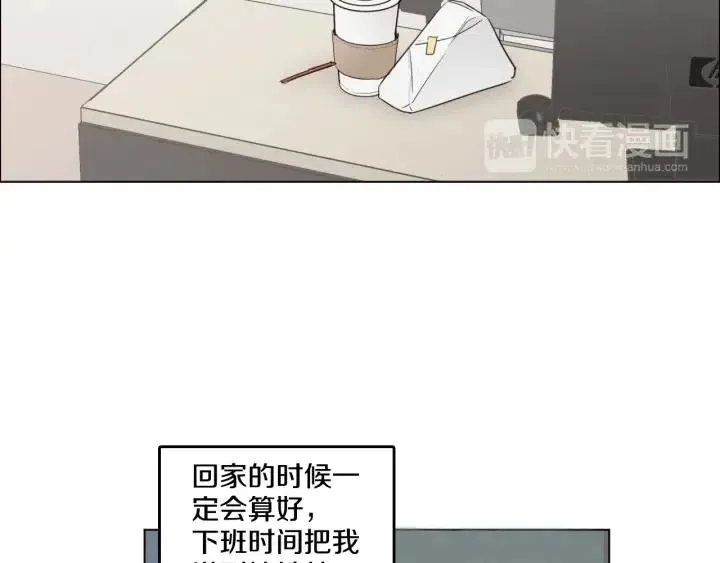 第9话 晚上聚餐一起喝酒吧 第81页