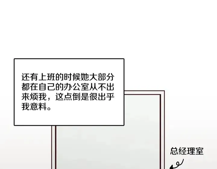 第9话 晚上聚餐一起喝酒吧 第83页