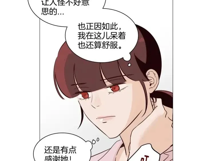 第9话 晚上聚餐一起喝酒吧 第85页