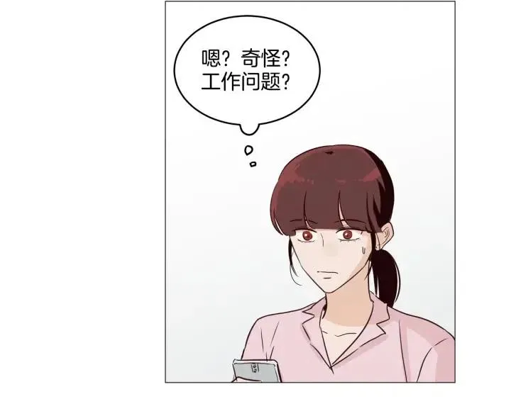 第9话 晚上聚餐一起喝酒吧 第88页
