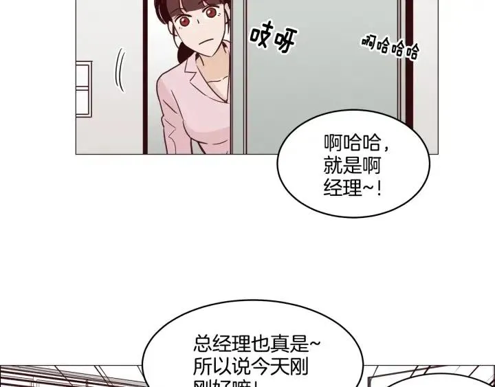 第9话 晚上聚餐一起喝酒吧 第91页