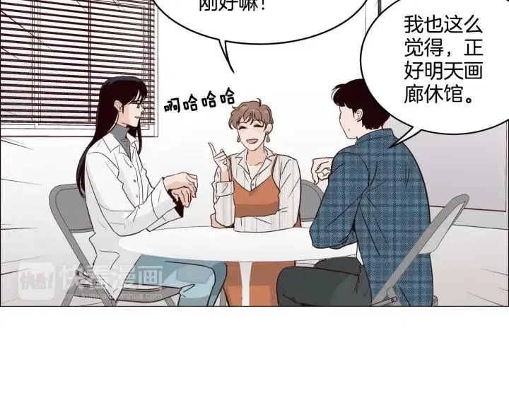 第9话 晚上聚餐一起喝酒吧 第92页