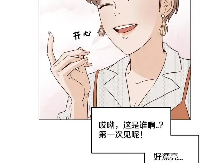 第9话 晚上聚餐一起喝酒吧 第94页
