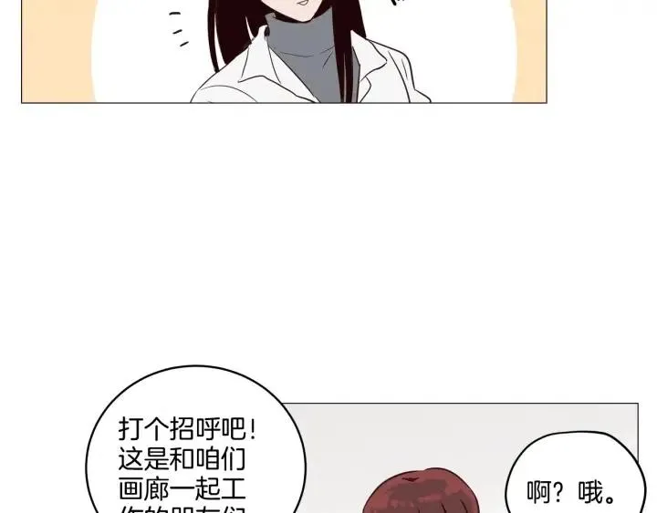 第9话 晚上聚餐一起喝酒吧 第96页