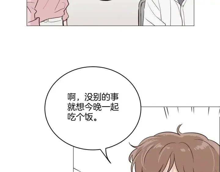 第9话 晚上聚餐一起喝酒吧 第101页