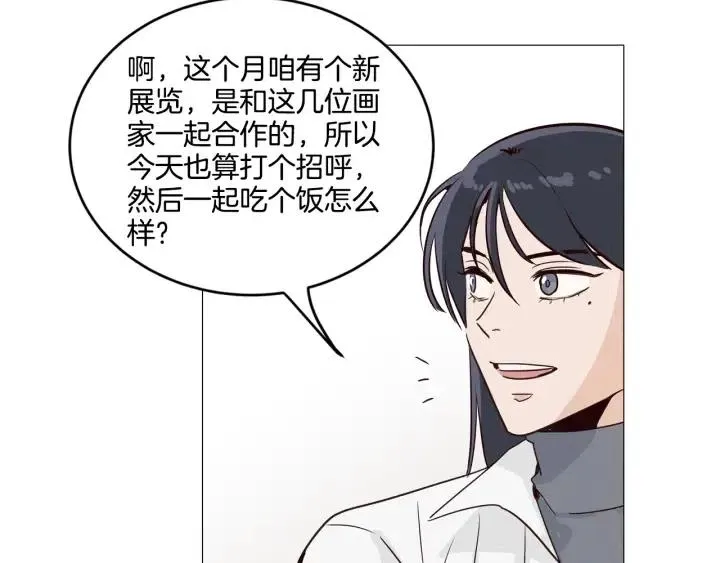 第9话 晚上聚餐一起喝酒吧 第104页