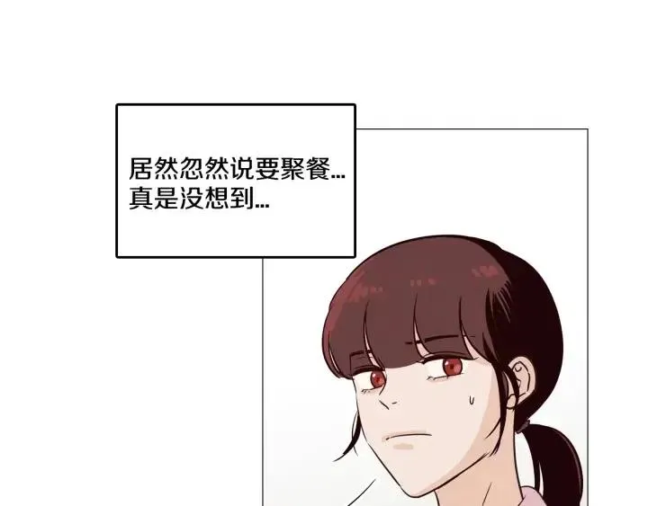 第9话 晚上聚餐一起喝酒吧 第109页