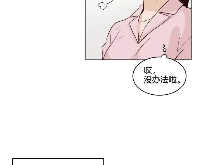 第9话 晚上聚餐一起喝酒吧 第110页