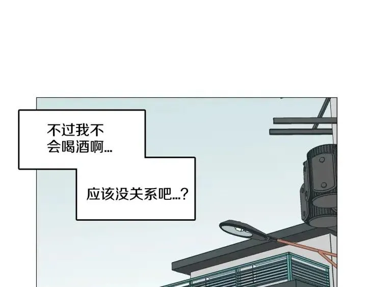 第9话 晚上聚餐一起喝酒吧 第113页