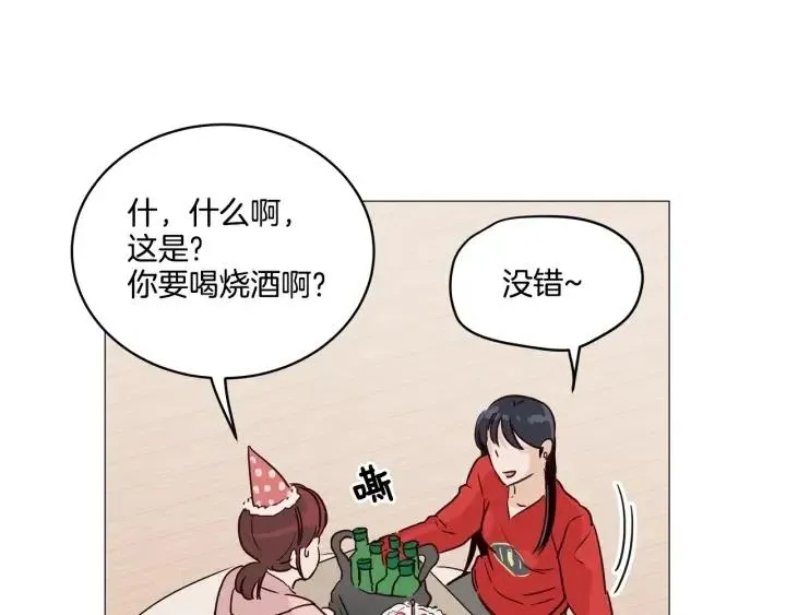 第10话 喝过头就晕的女人~ 第3页