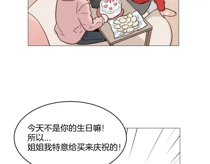 第10话 喝过头就晕的女人~ 第4页