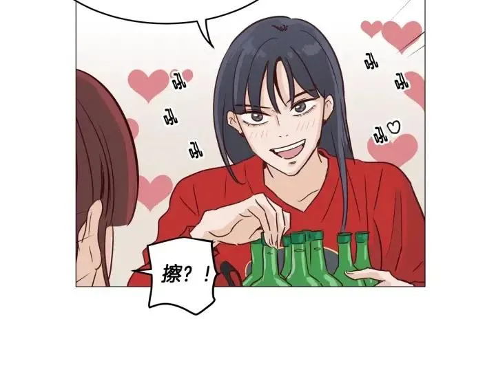 第10话 喝过头就晕的女人~ 第5页