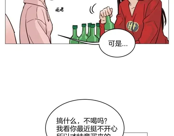 第10话 喝过头就晕的女人~ 第7页