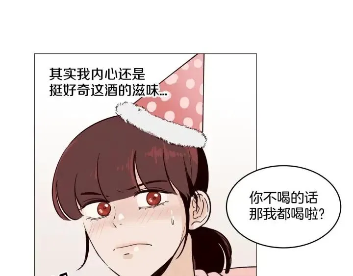 第10话 喝过头就晕的女人~ 第9页