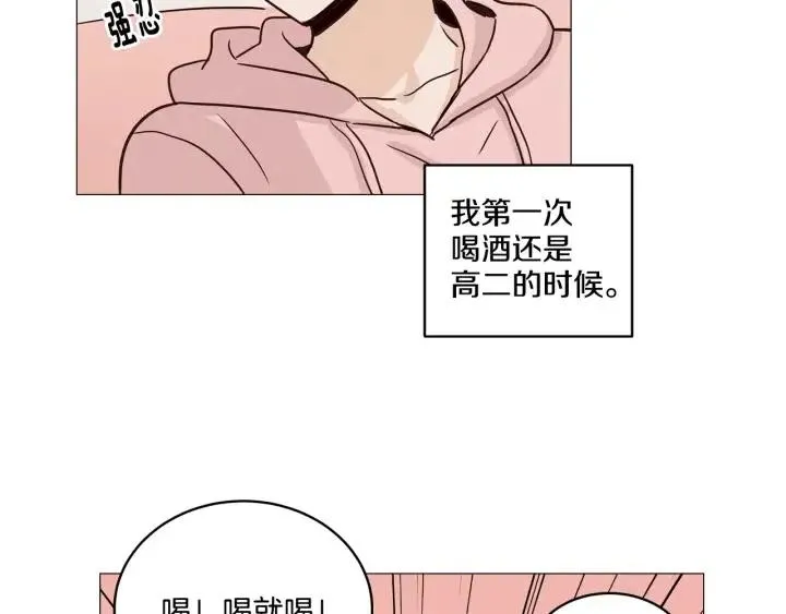 第10话 喝过头就晕的女人~ 第10页