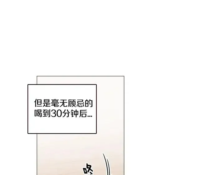 第10话 喝过头就晕的女人~ 第14页