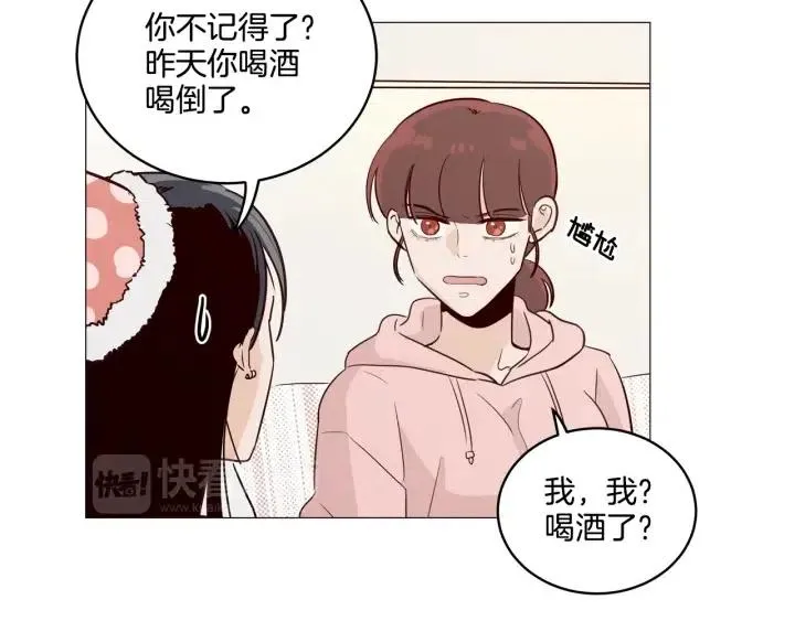 第10话 喝过头就晕的女人~ 第22页