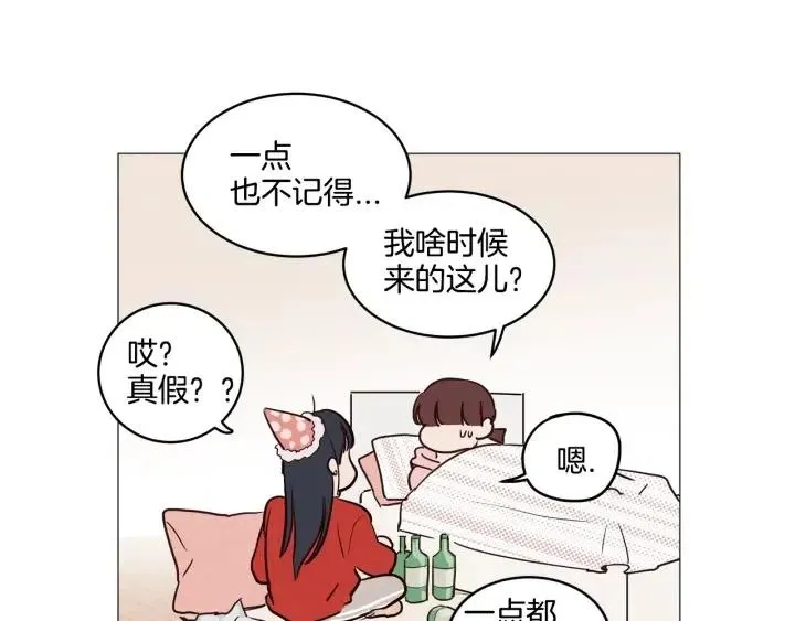 第10话 喝过头就晕的女人~ 第24页