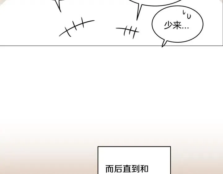 第10话 喝过头就晕的女人~ 第26页