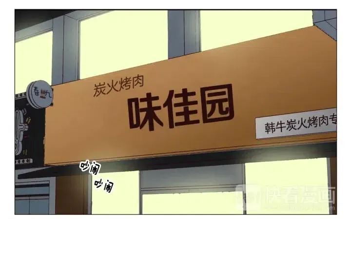 第10话 喝过头就晕的女人~ 第32页