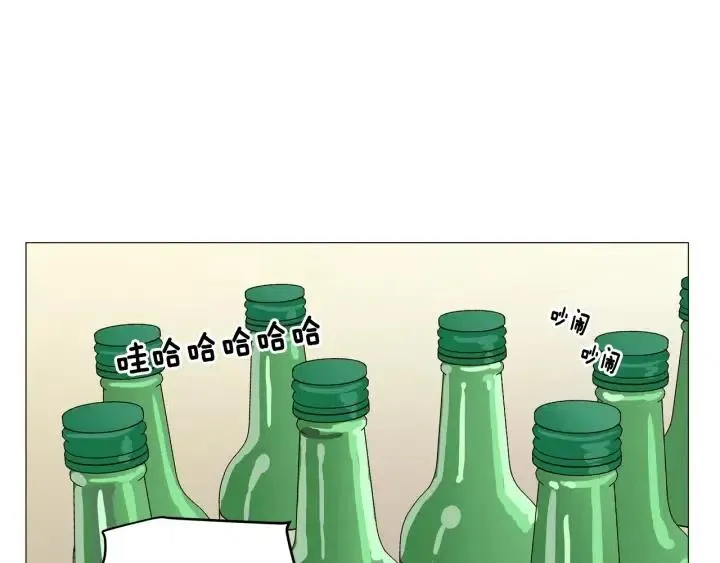 第10话 喝过头就晕的女人~ 第33页
