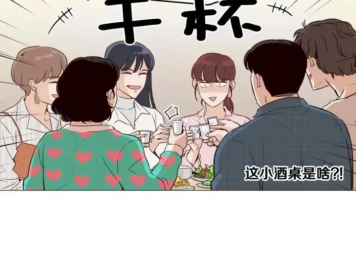 第10话 喝过头就晕的女人~ 第35页
