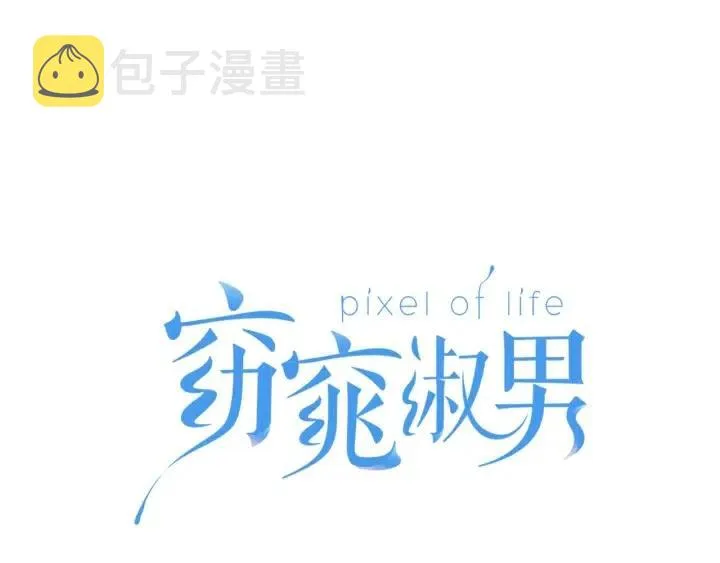 第10话 喝过头就晕的女人~ 第36页