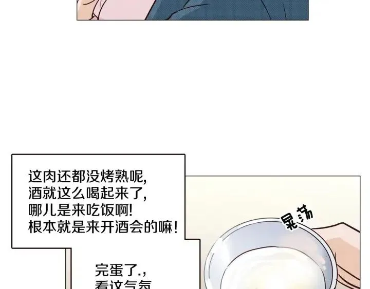 第10话 喝过头就晕的女人~ 第40页