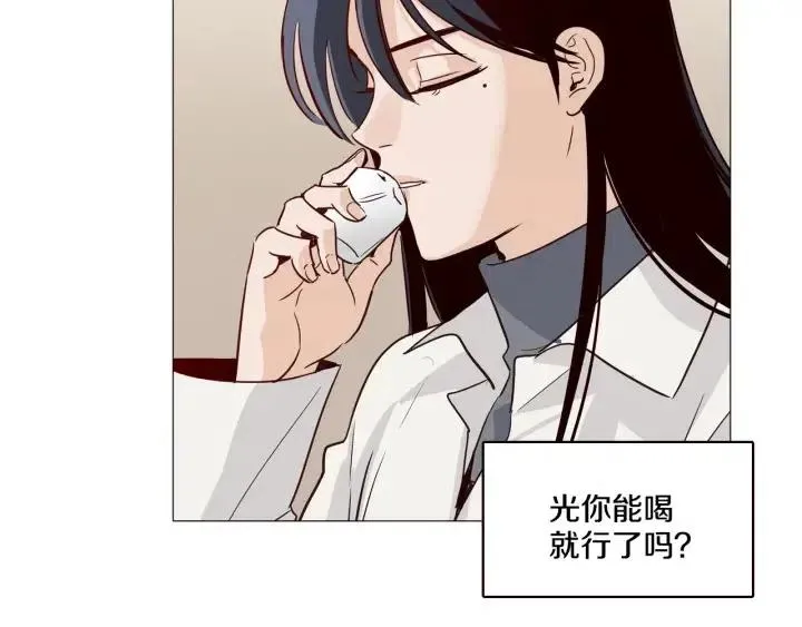 第10话 喝过头就晕的女人~ 第43页