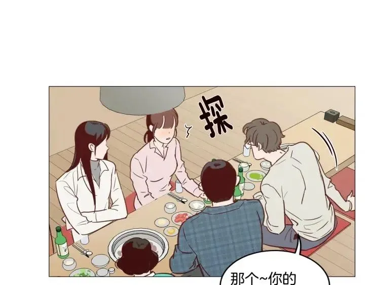 第10话 喝过头就晕的女人~ 第45页