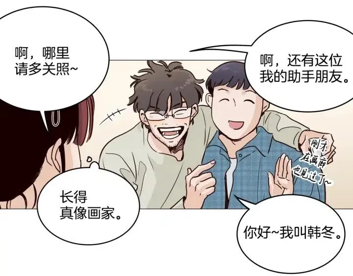 第10话 喝过头就晕的女人~ 第48页