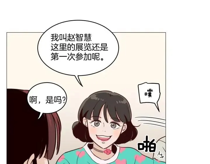 第10话 喝过头就晕的女人~ 第49页