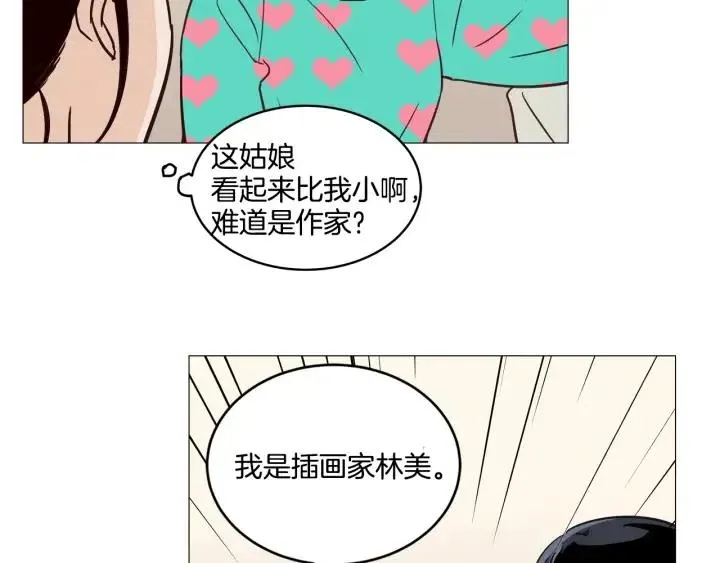 第10话 喝过头就晕的女人~ 第50页