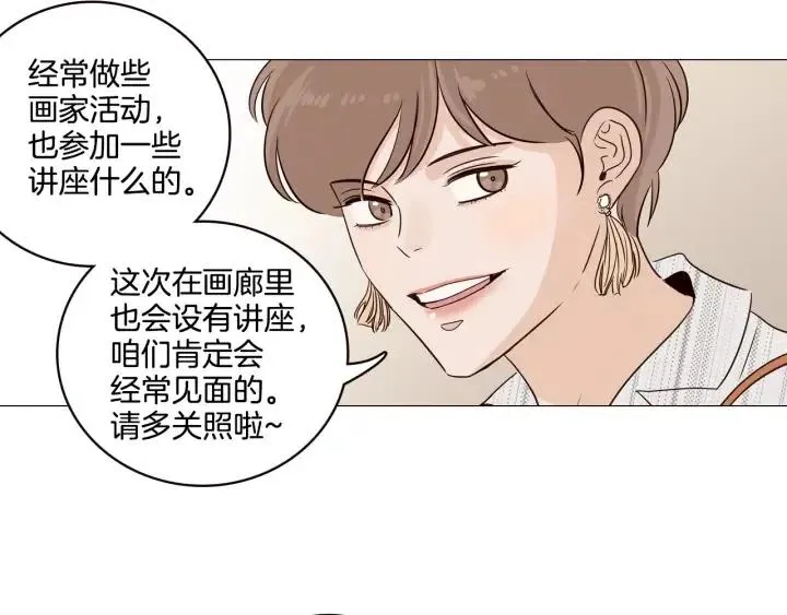 第10话 喝过头就晕的女人~ 第52页