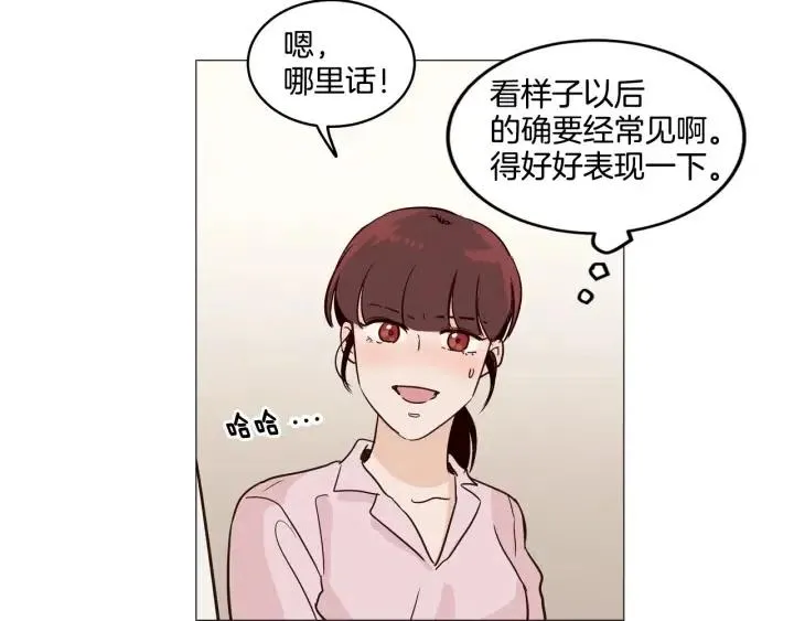 第10话 喝过头就晕的女人~ 第53页