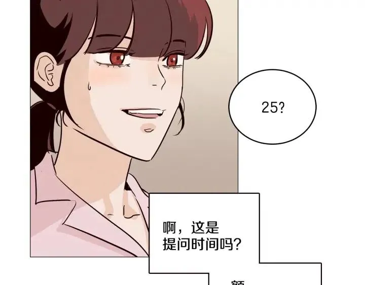 第10话 喝过头就晕的女人~ 第56页