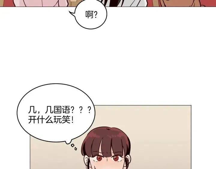 第10话 喝过头就晕的女人~ 第61页