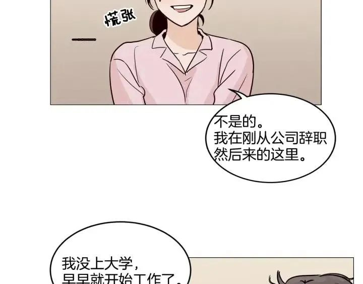 第10话 喝过头就晕的女人~ 第62页
