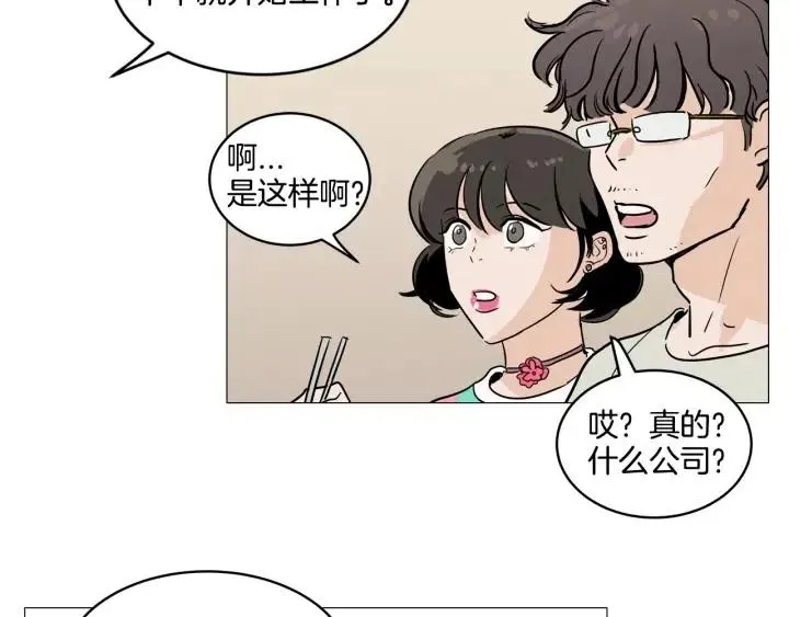 第10话 喝过头就晕的女人~ 第63页