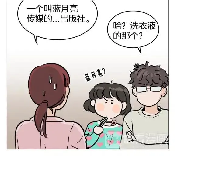 第10话 喝过头就晕的女人~ 第64页