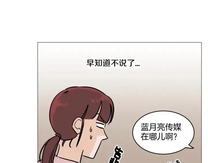 第10话 喝过头就晕的女人~ 第65页
