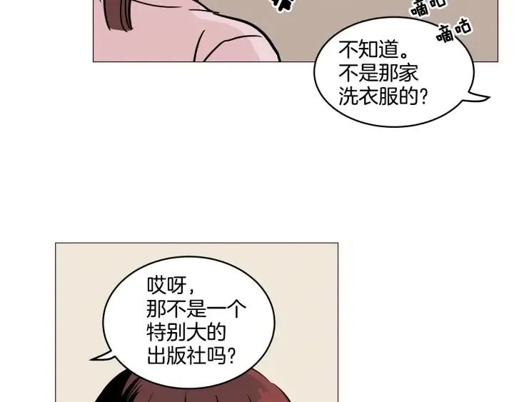 第10话 喝过头就晕的女人~ 第66页