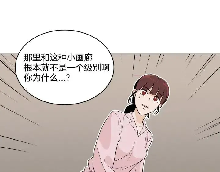 第10话 喝过头就晕的女人~ 第69页