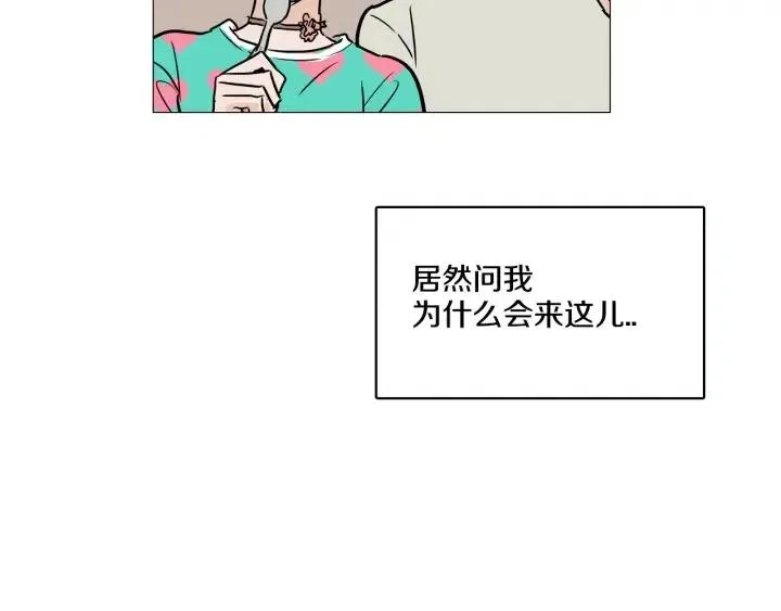 第10话 喝过头就晕的女人~ 第73页