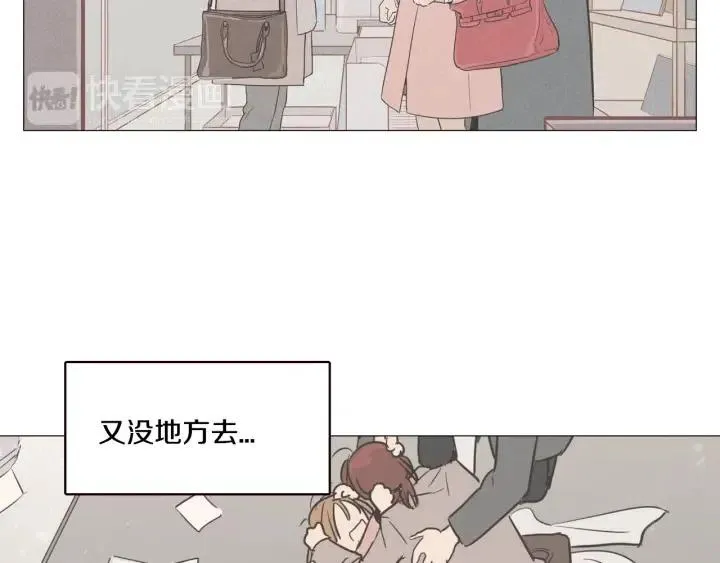 第10话 喝过头就晕的女人~ 第75页