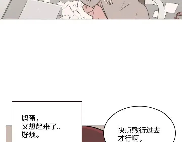 第10话 喝过头就晕的女人~ 第76页