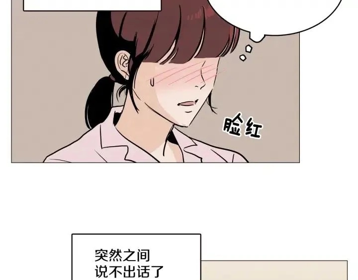 第10话 喝过头就晕的女人~ 第77页