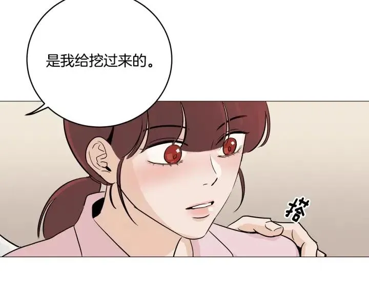 第10话 喝过头就晕的女人~ 第79页