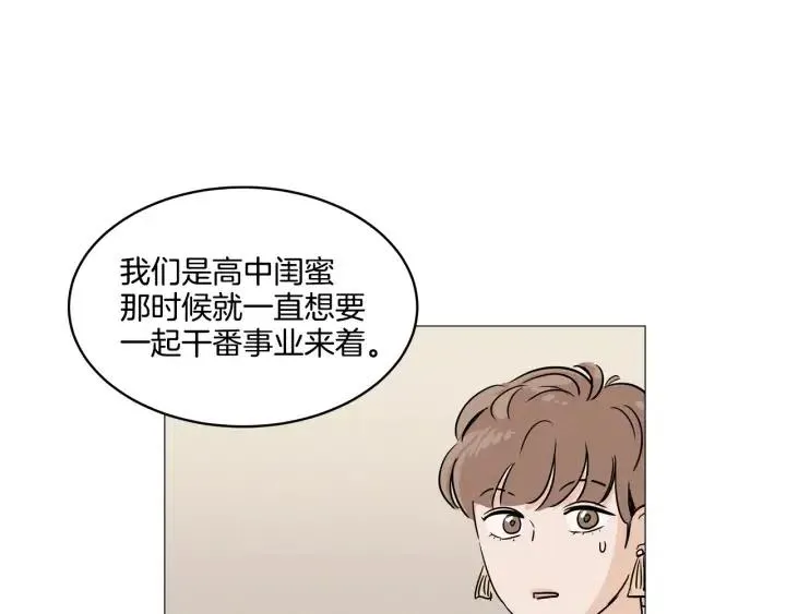 第10话 喝过头就晕的女人~ 第80页
