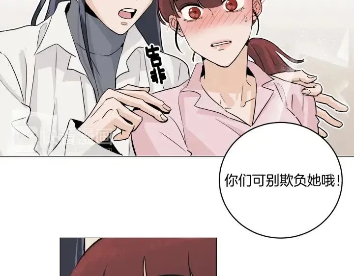 第10话 喝过头就晕的女人~ 第84页